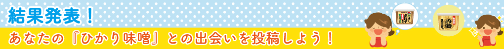 2021年秋冬新商品「味噌屋のまかないみそ汁」