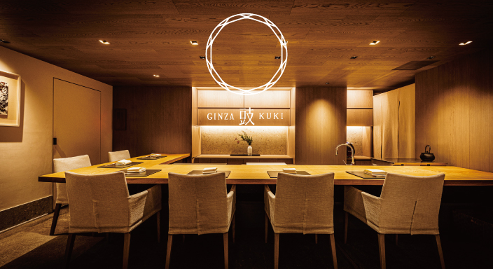 発酵と熟成がテーマの日本料理レストランGINZA豉KUKI