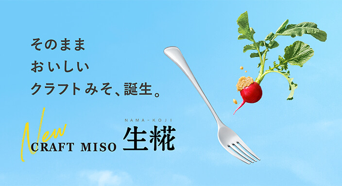 CRAFT MISO 生糀󠄀