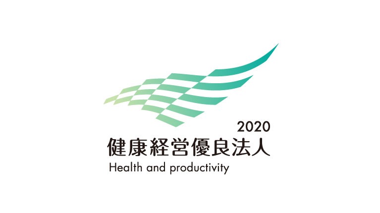 「健康経営優良法人２０２０」に認定されました