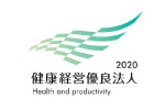 健康経営優良法人2020