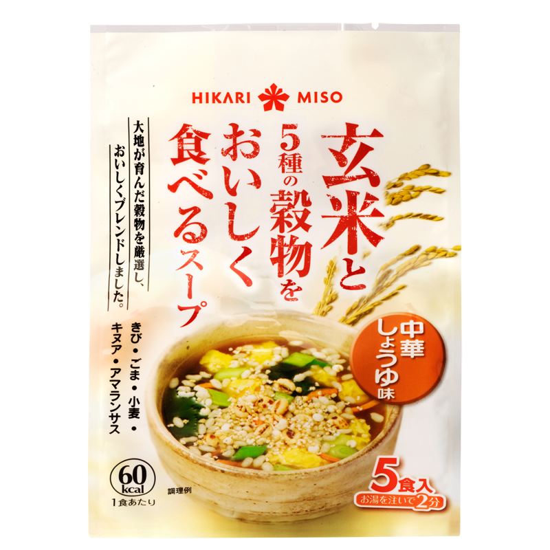 玄米と5種の穀物をおいしく食べるスープ<br>中華しょうゆ味