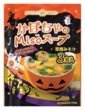 ハロウィンの代表野菜　かぼちゃを白味噌ベースのスープで楽しめる<br>数量限定　ハロウィンみそ汁が登場！<br>～　親子で楽しめる　ハロウィンボディシール付き　～