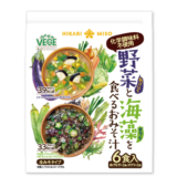 現代人の野菜不足を補う具だくさん味噌汁 「VEGE MISO SOUP」シリーズに <br>『野菜と海藻を食べるおみそ汁』が登場