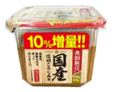 ひかり味噌 『国産素材 信州こうじみそ 650g』<br>数量限定10％増量キャンペーン開催