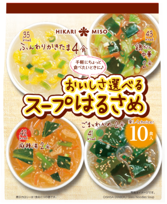 ひかり味噌 2026年秋冬新商品発売 気分やシーンで選べるアソートタイプのスープ春雨 『おいしさ選べるスープはるさめ 10食』に、 人気の「麻辣湯」フレーバーが仲間入り！