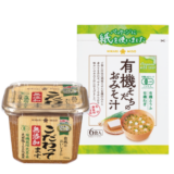 プラスチックごみの環境課題解決に向けて取り組みを開始 オーガニック味噌、オーガニック即席みそ汁を 環境配慮型パッケージにリニューアル ～業界初！<br>植物由来の素材と紙を採用し、プラスチック使用量削減へ～