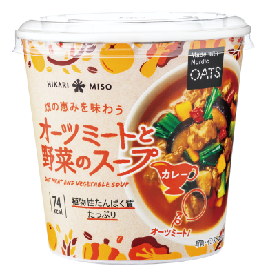 オーツミートと野菜のスープ カレー ひかり味噌株式会社 オーツミートと野菜のスープ カレー ひかり味噌株式会社