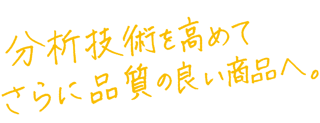 品質保証本部