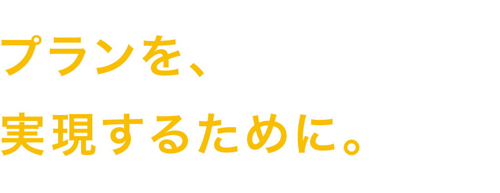 商品開発部