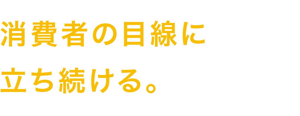 品質保証本部