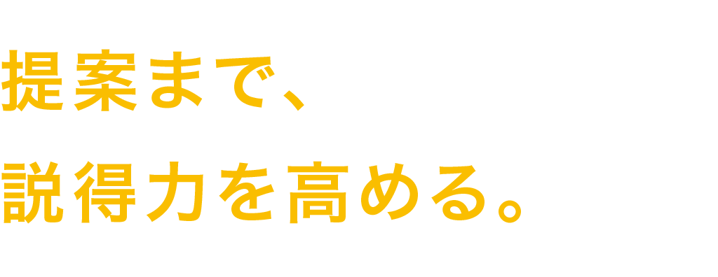 営業本部