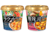 ヘルシー嗜好のメンズ飯！好評の本格的なフォースープに <br>ラクサと酸辣湯が新登場！ <br>グルテンフリー、贅沢具材量のカップタイプのフォースープ