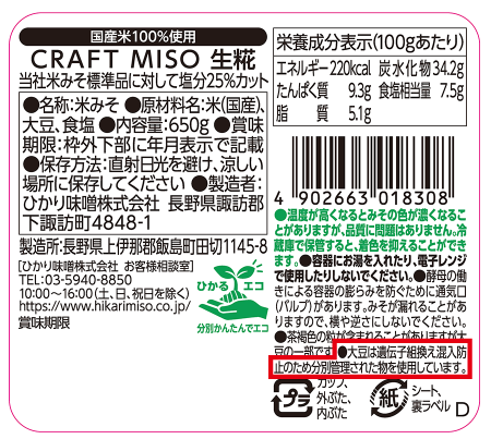 ラベル画像