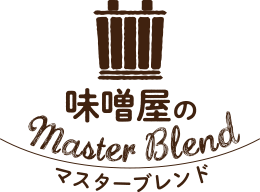 味噌屋のマスターブレンド