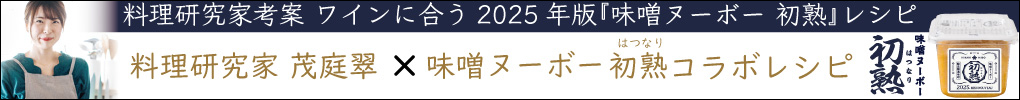 コラボレシピ