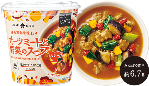 オーツミートと野菜のスープ カレー