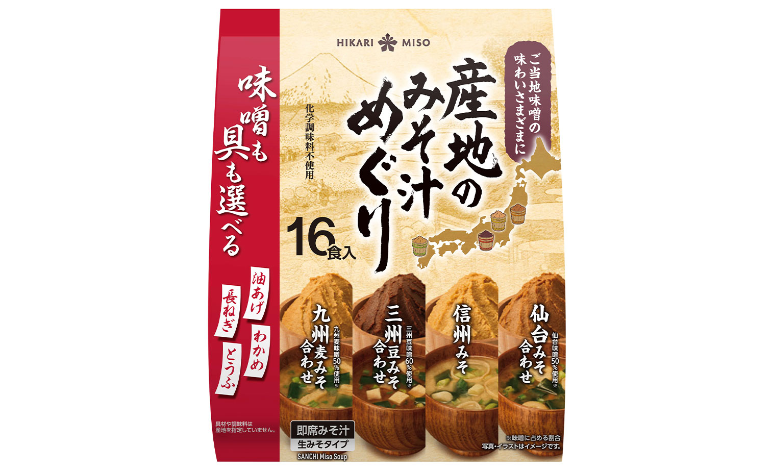 産地のみそ汁めぐり16食
