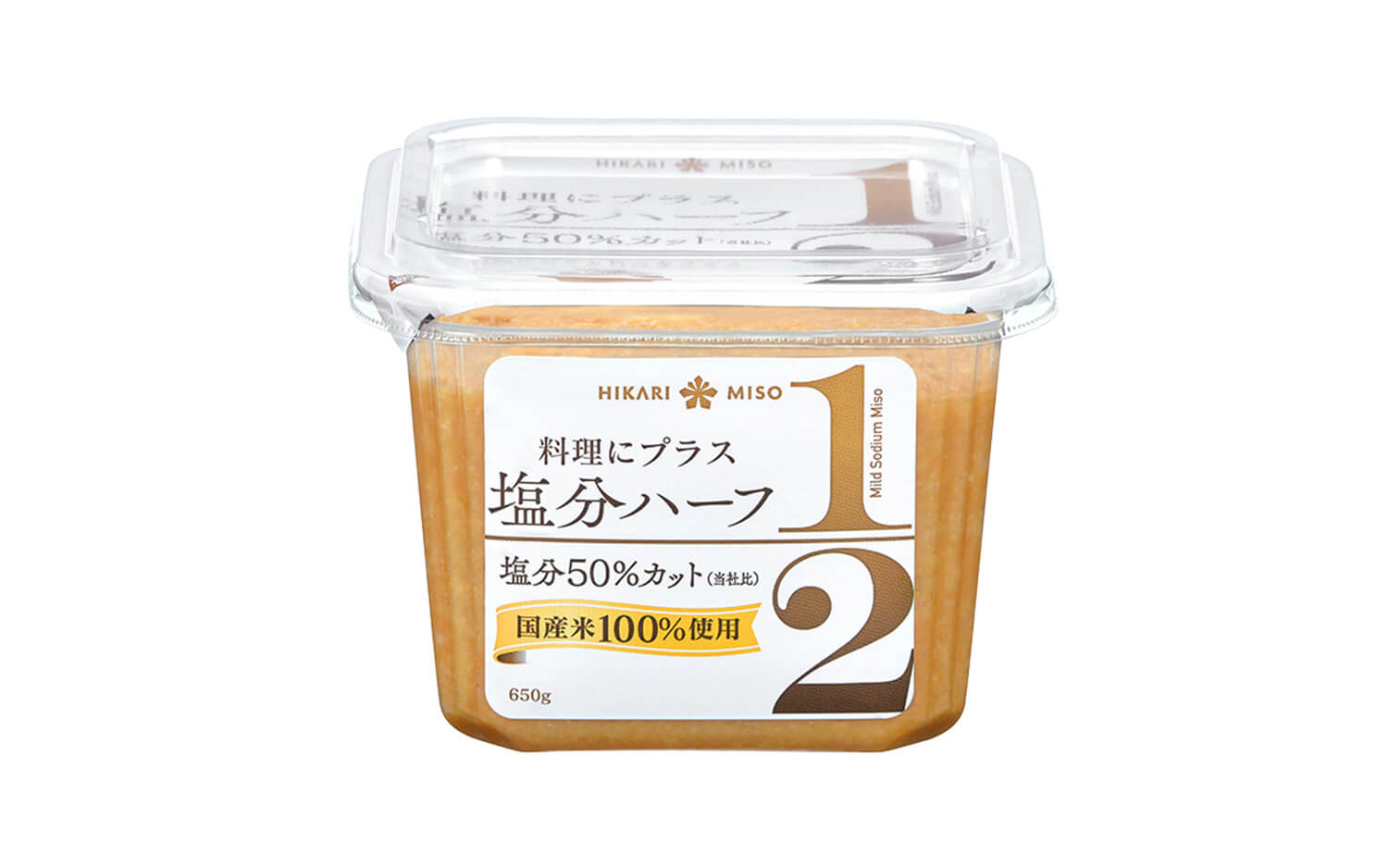 塩分ハーフ